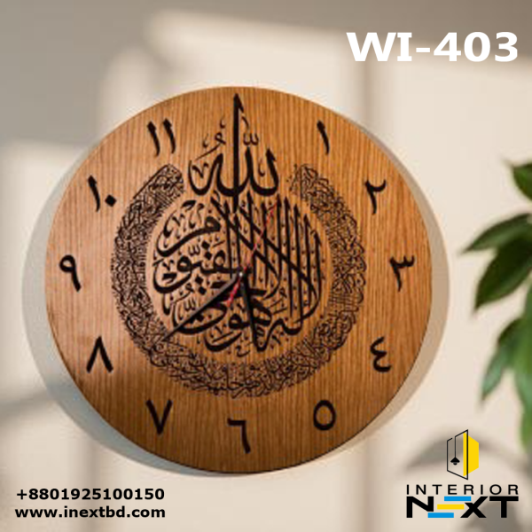Wooden Ayatul Kursi Wall Clock – 15" Round Beech Veneer Frame