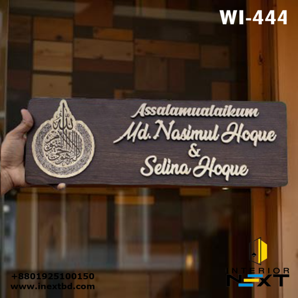 3D Engraved Wooden Door Nameplate – Custom Design (6x18")